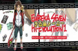 Eureka Seven Hi Evolution 2017